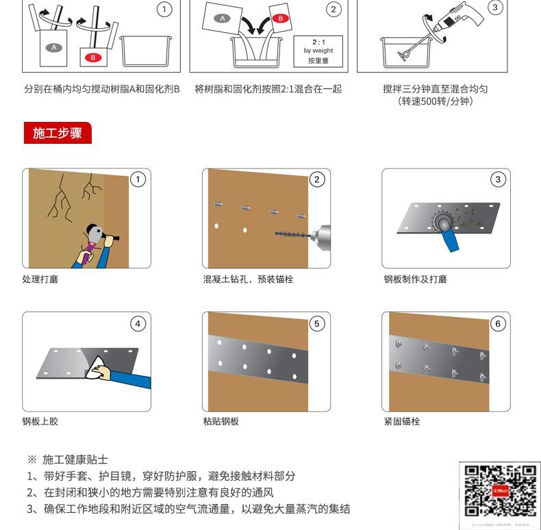 包钢东湖粘钢加固施工过程